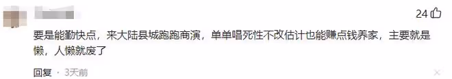 張致恆現身酒吧商演,身形暴漲唱歌漏氣,剛連累前妻帶三子被追債
