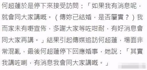 竇驍氣質大變!爆婚訊後首與何超蓮同框,打扮被吐槽像莽村李宏偉