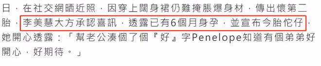 36歲港姐官宣二胎懷男孩!61歲富豪老公已育4女,再當爸難掩喜悅
