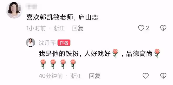 老戲骨聚會!沈丹萍大讚郭凱敏品德高尚,遲志強發福劉亞津精神足
