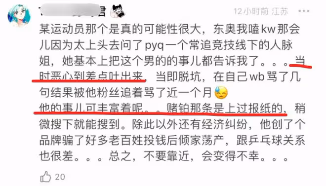 張繼科被曝賭博欠債,出賣與景甜私密照,債主拿私密照向景甜要錢