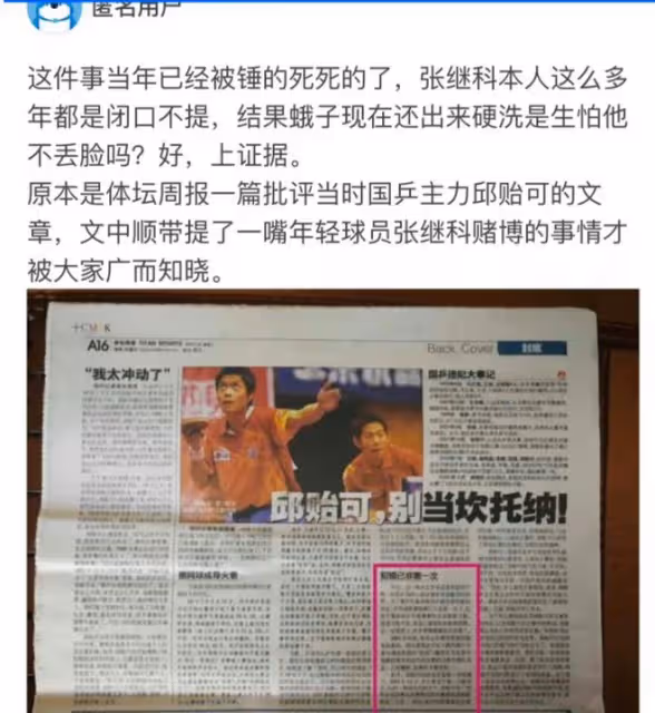 張繼科被曝賭博欠債,出賣與景甜私密照,債主拿私密照向景甜要錢