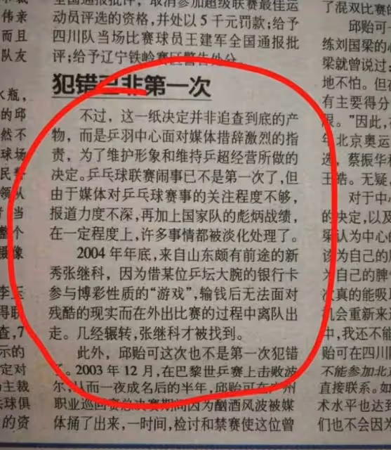 張繼科被曝賭博欠債,出賣與景甜私密照,債主拿私密照向景甜要錢