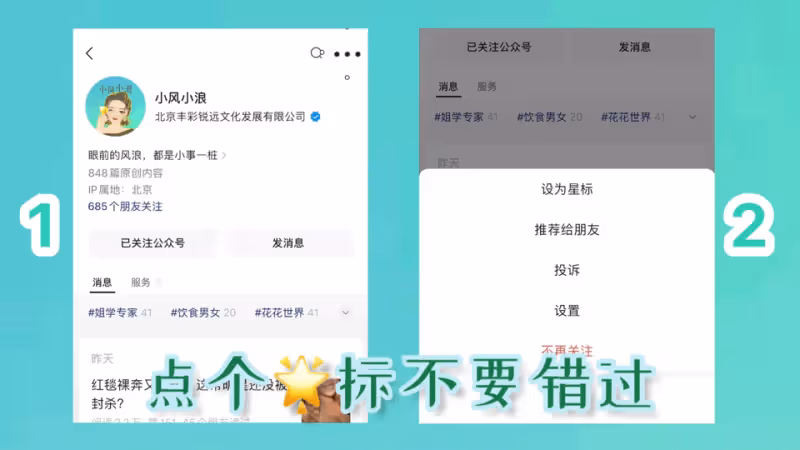 頂級大花,被京圈男人坑慘了
