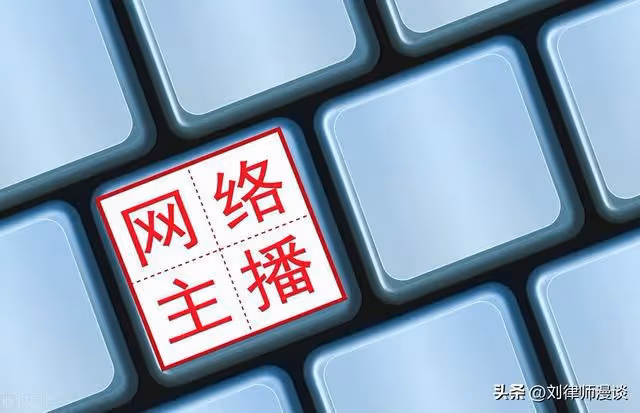 丈夫連續四年向女主播轉帳18萬元,妻子要求女主播返還,法院判了