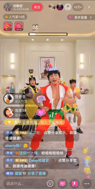 劉畊宏:熱度已過,穿奇裝異服拚命吸引流量,卻越發尷尬