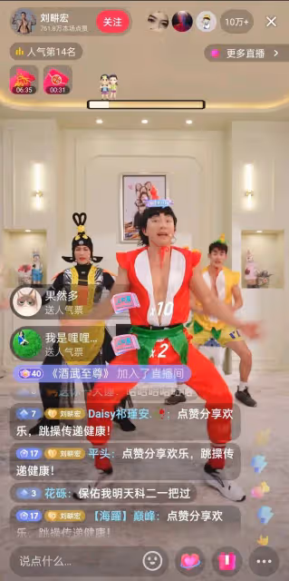 劉畊宏:熱度已過,穿奇裝異服拚命吸引流量,卻越發尷尬