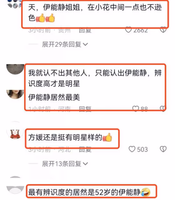 55歲伊能靜現身活動,不輸郭富城35歲嬌妻方媛,比34歲蔣夢婕還美
