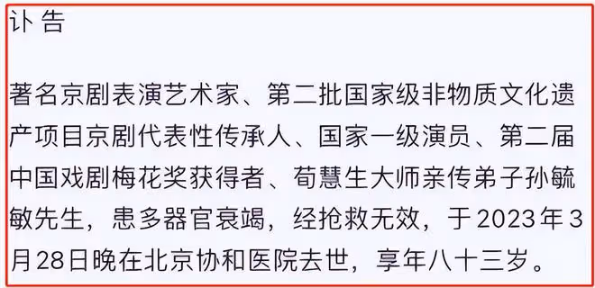 一路走好!一天3位演藝名人離世,有人因病離世,有人死於意外