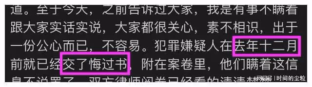 反轉!霍尊事件最新進展,陳露敲詐勒索罪成立,遞交悔過書求輕判