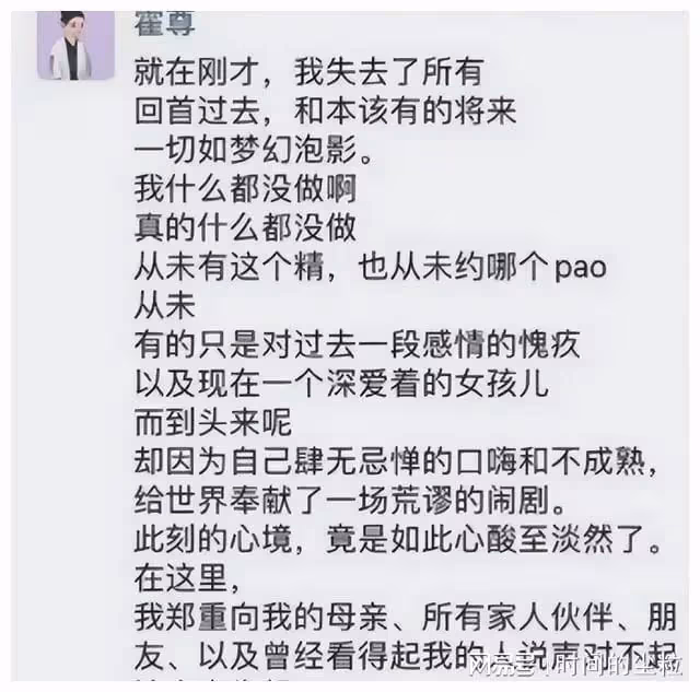 反轉!霍尊事件最新進展,陳露敲詐勒索罪成立,遞交悔過書求輕判