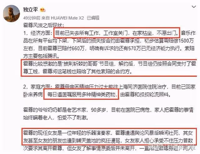 反轉!霍尊事件最新進展,陳露敲詐勒索罪成立,遞交悔過書求輕判