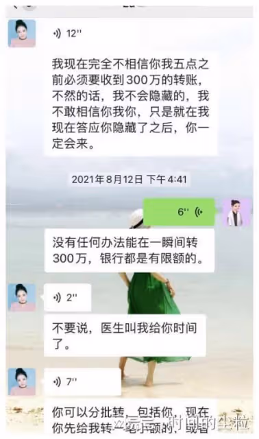 反轉！霍尊事件最新進展，陳露敲詐勒索罪成立，遞交悔過書求輕判