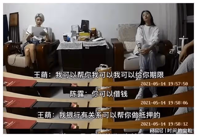反轉！霍尊事件最新進展，陳露敲詐勒索罪成立，遞交悔過書求輕判