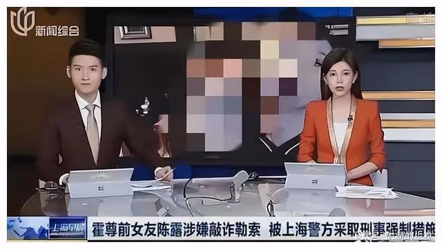 反轉！霍尊事件最新進展，陳露敲詐勒索罪成立，遞交悔過書求輕判