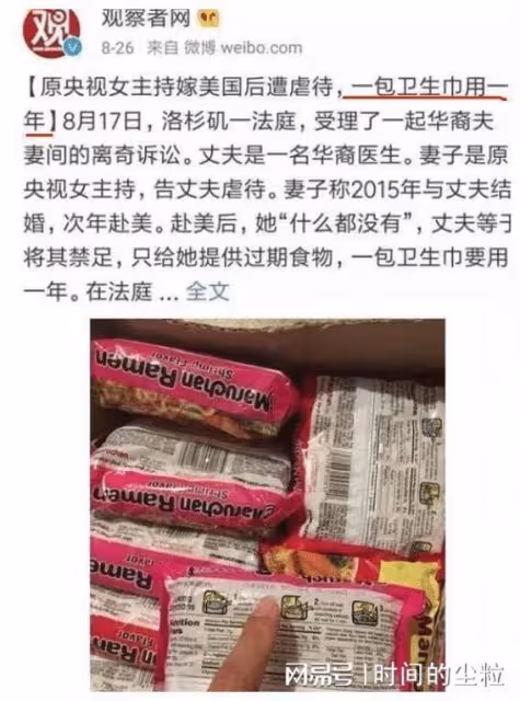 原央視女主持曹晴:事業期嫁大款,婚後在美受虐,自稱死都不回國