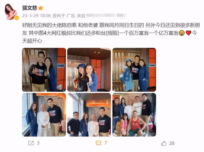 58歲陳啟泰帶妻子回內地,與張文慈聚會心情好,婚後無子女仍恩愛