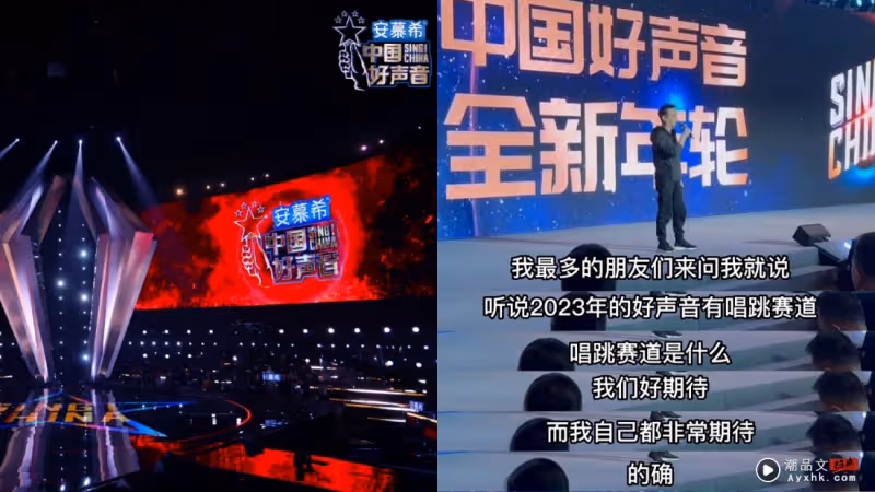 《內地好聲音》又改版!傳新增唱跳賽道 邀請蔡依林、王心凌當導師!