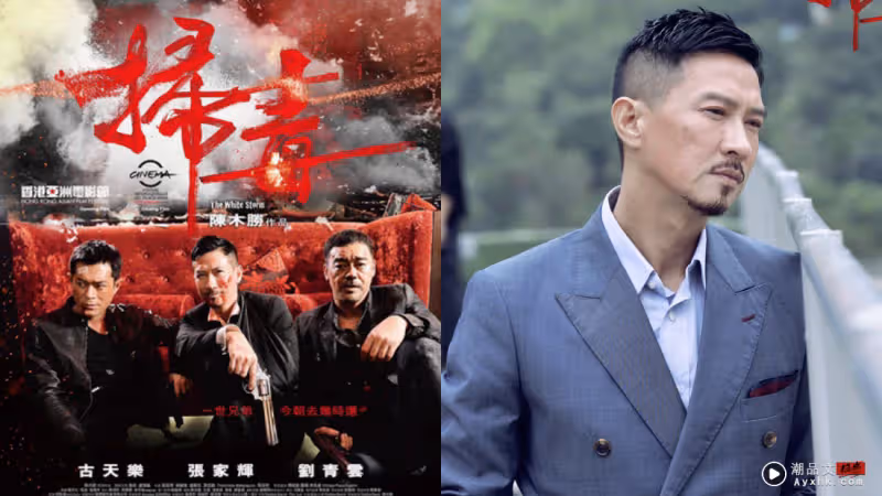 推薦8部必看香港經典電影!郭富城、梁家輝《寒戰》對罵戲超過癮