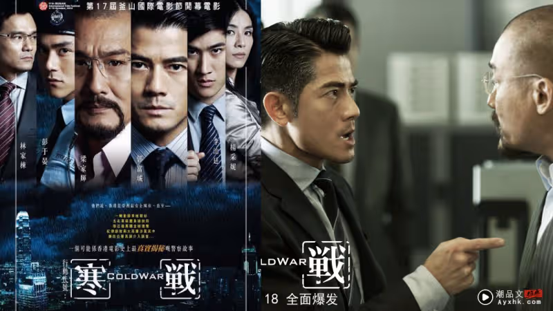 推薦8部必看香港經典電影!郭富城、梁家輝《寒戰》對罵戲超過癮