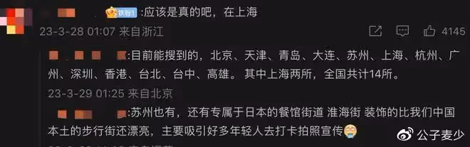 愛國港星歐陽震華罕發文!質疑內地開日本人學校,卻禁止中國人進入