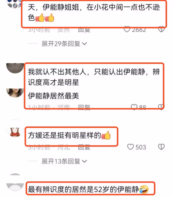 55歲伊能靜現身時裝周,不輸郭富城35歲嬌妻方媛,比34歲蔣夢婕還美