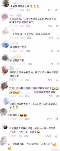 55歲伊能靜活動生圖,皮膚身材被贊少女,與小20歲方媛同框不遜色