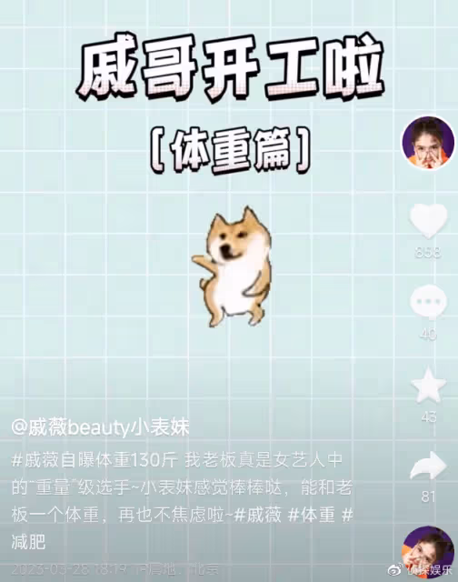 戚薇公開真實體重,為母乳喂養兒子暫緩減肥,復工後仍有130斤