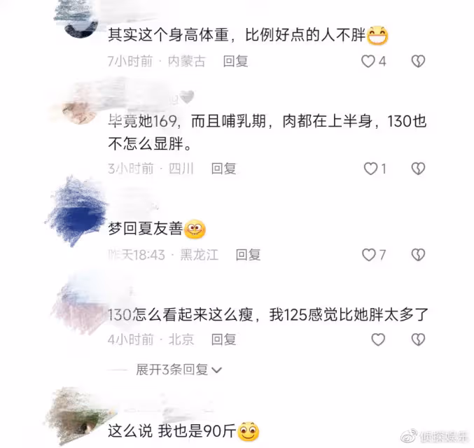 戚薇公開真實體重,為母乳喂養兒子暫緩減肥,復工後仍有130斤