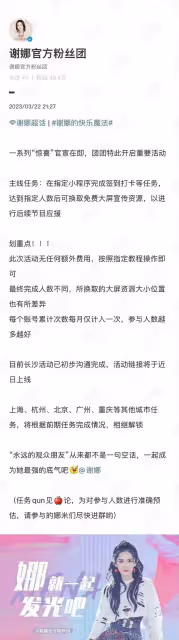 謝娜急復出?接連加盟《萌探》和《浪姐》,《快本》5人現狀如何