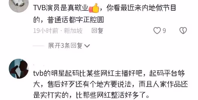好敬業!TVB要求藝人一個月練好普通話,網友瘋狂點名黎諾懿