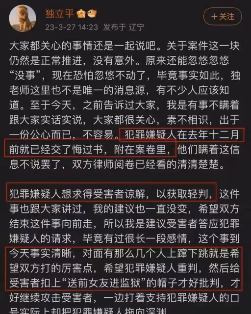 霍尊案迎來終於迎來新進展!女方將公開道歉,遞交悔過書求輕判