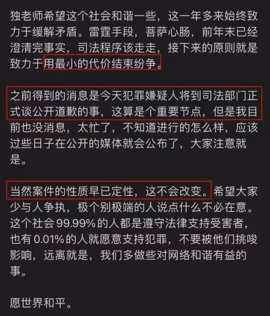 霍尊案迎來終於迎來新進展!女方將公開道歉,遞交悔過書求輕判