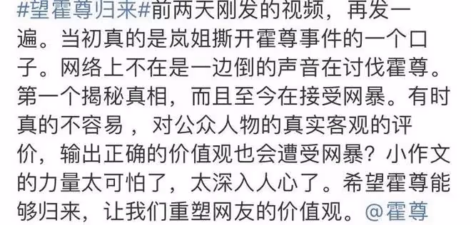 霍尊案迎來終於迎來新進展!女方將公開道歉,遞交悔過書求輕判