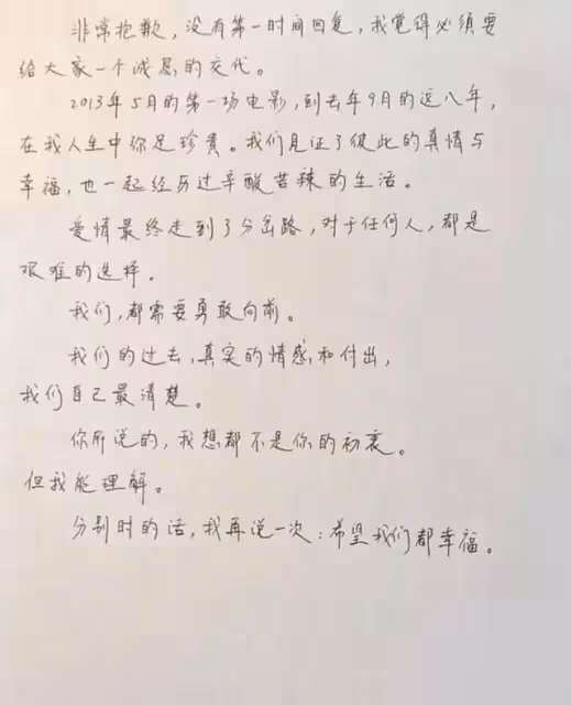 霍尊案迎來終於迎來新進展!女方將公開道歉,遞交悔過書求輕判