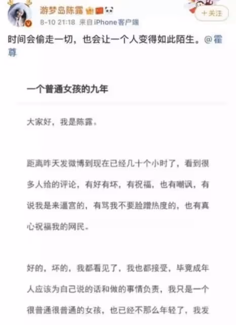 霍尊案迎來終於迎來新進展!女方將公開道歉,遞交悔過書求輕判