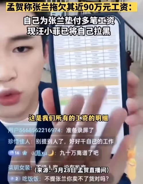 麻六記曬孟賀檢討書,私下兩副面孔曝光,網友稱不會買孟賀商品