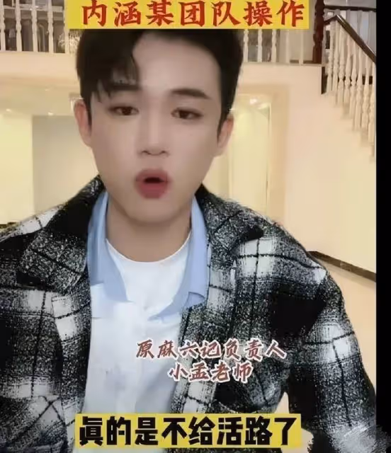 麻六記曬孟賀檢討書，私下兩副面孔曝光，網友稱不會買孟賀商品