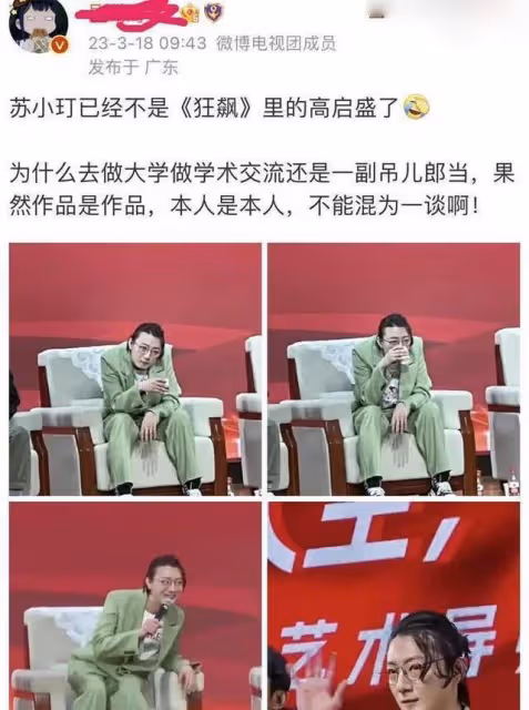 狂飆高啟盛爆火後瘋狂撈金,終於為他的「急功近利」付出了代價!