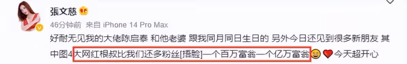 回憶殺！陳啟泰夫婦與張文慈齊聚內地，億萬網紅富翁罕露面
