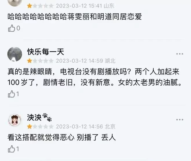 蔣雯麗明道新劇開播被群嘲,網友辣評:馬思純好了,她小姨瘋了