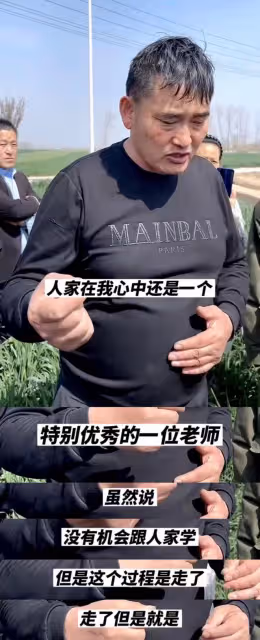 大衣哥向蔣大為道歉，曝師徒恩怨真相，稱被人挑撥離間與他無關