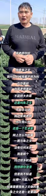大衣哥向蔣大為道歉，曝師徒恩怨真相，稱被人挑撥離間與他無關