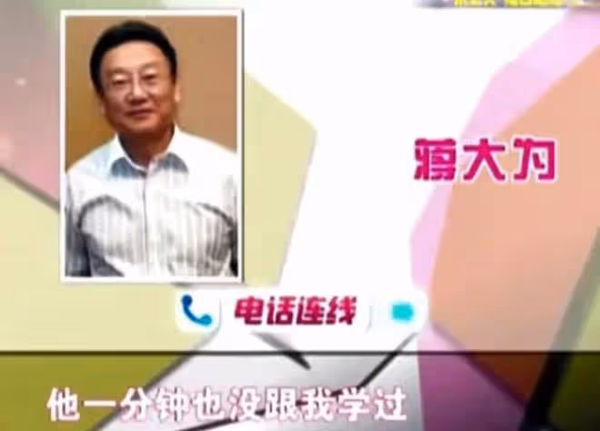 大衣哥向蔣大為道歉，曝師徒恩怨真相，稱被人挑撥離間與他無關
