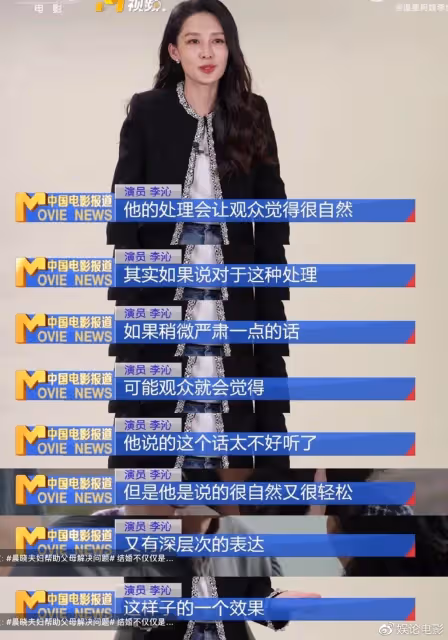 《人生之路》收視率奪冠，李沁誇獎陳曉的表演自然，李沁扮丑值得