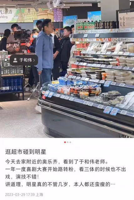 51歲於和偉逛超市被偶遇，病癒後精神奕奕狀態好，打扮時髦似小伙