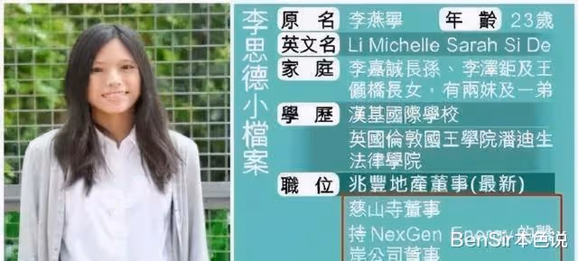 豪門繼承人的故事：藏起來養了20年，這姑娘一露面就繼承700億財產