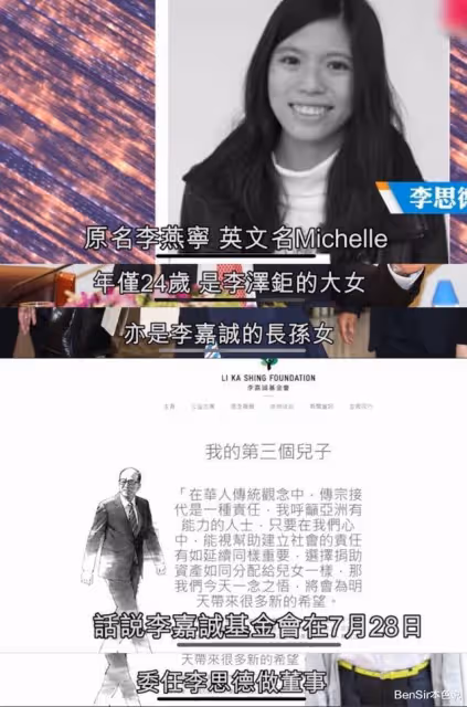 豪門繼承人的故事：藏起來養了20年，這姑娘一露面就繼承700億財產