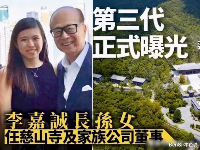 豪門繼承人的故事：藏起來養了20年，這姑娘一露面就繼承700億財產