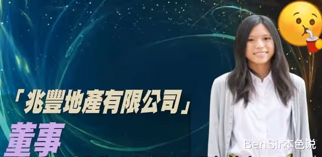 豪門繼承人的故事：藏起來養了20年，這姑娘一露面就繼承700億財產